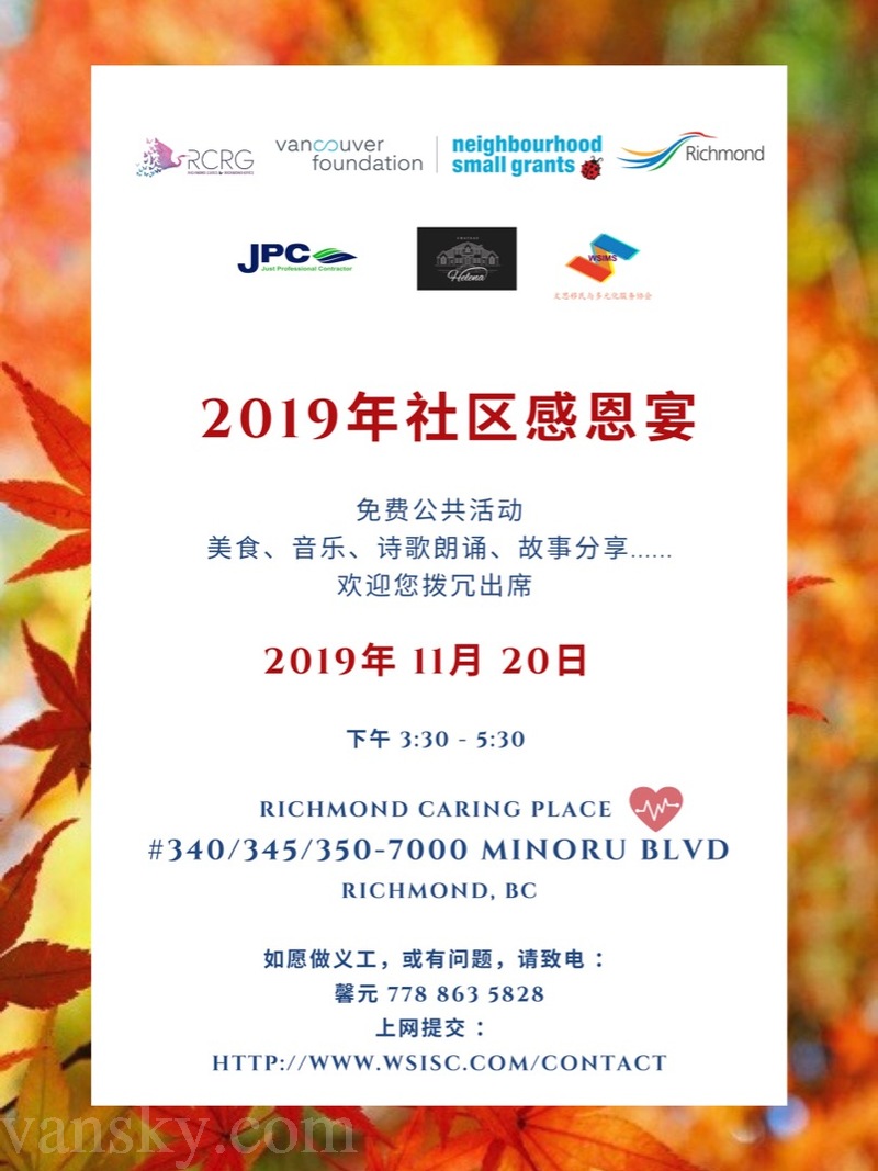 191119011333_20191120 The Giving Heart Community Feast poster in Chinese.jpg